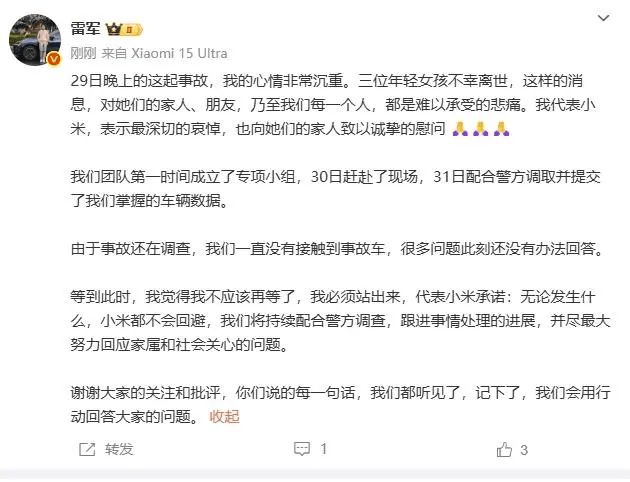 |NG·28中国南宫网站从小米 SU7 事故看危机公关——信